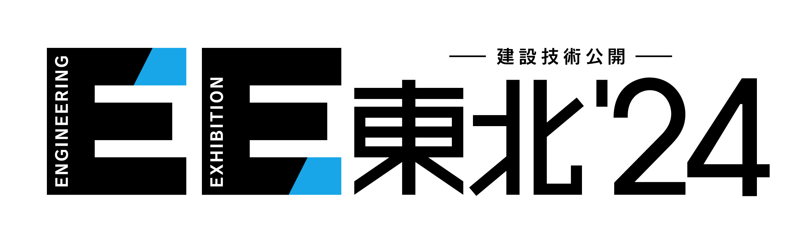 ＥＥ東北'23