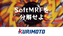 磁気粘性流体SoftMRF