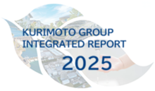 KURIMOTO GROUP INTEGRATED REPORT 2025