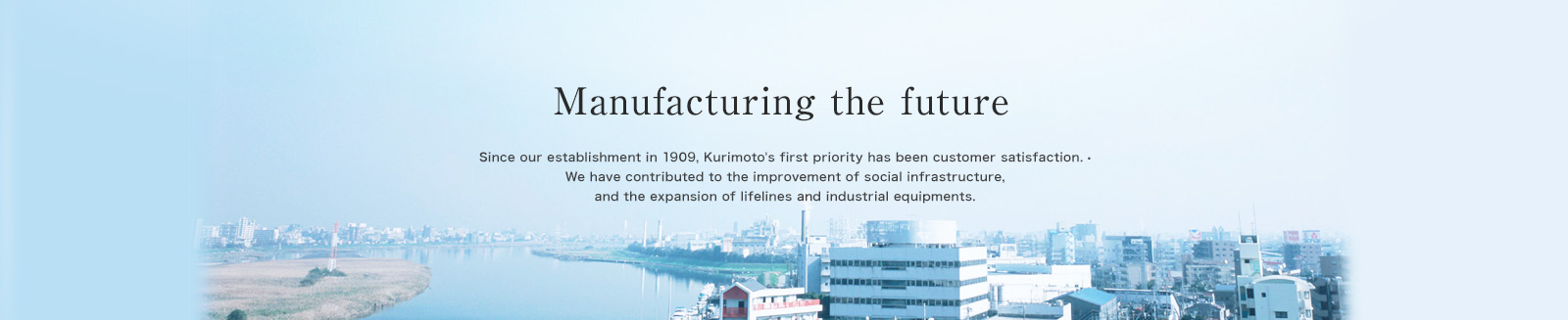 Manufacturing the future